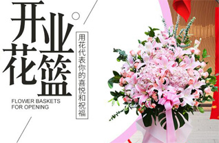 新疆伊犁州特克斯县花篮配送
